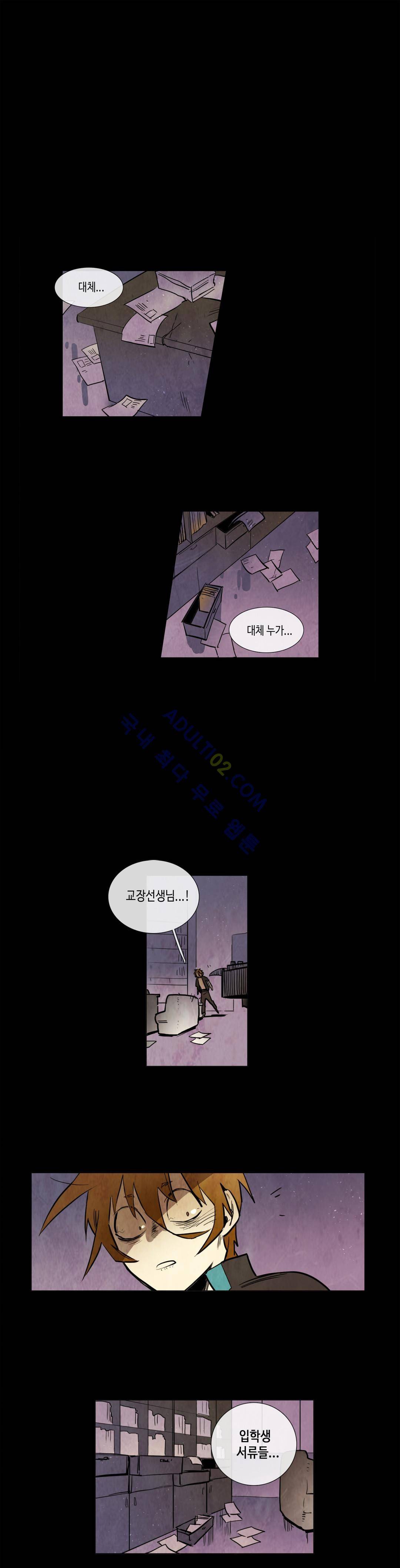 저승GO 49화 1