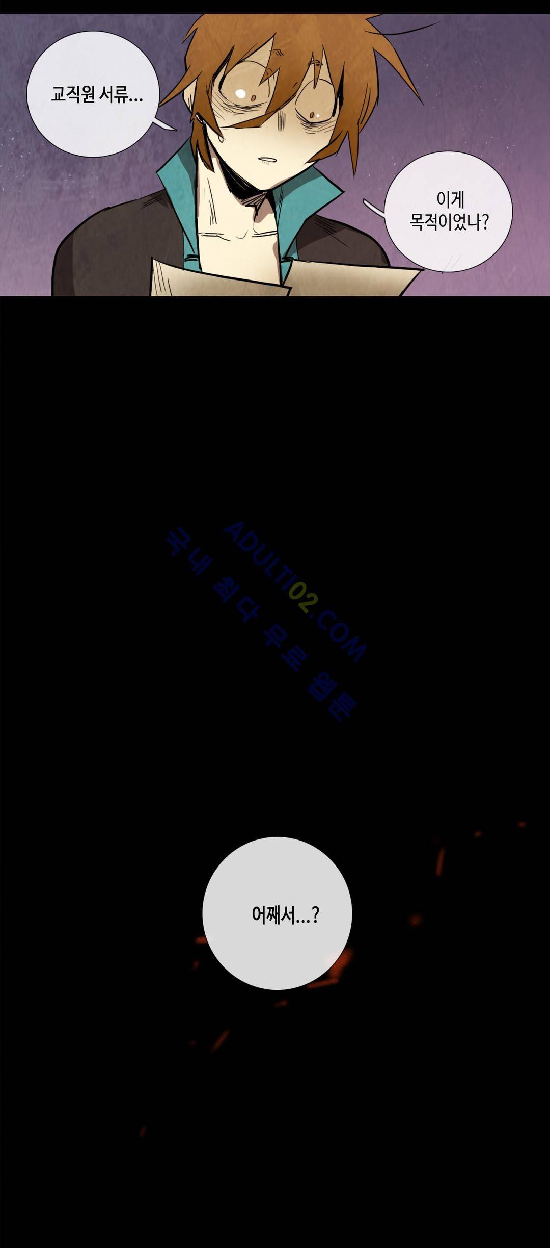 저승GO 49화 3
