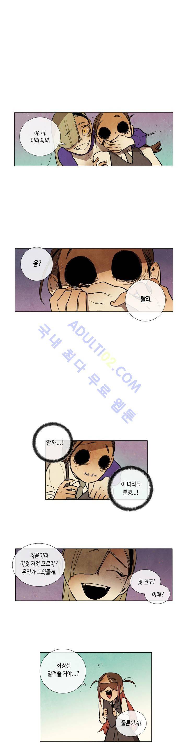 저승GO 59화 1