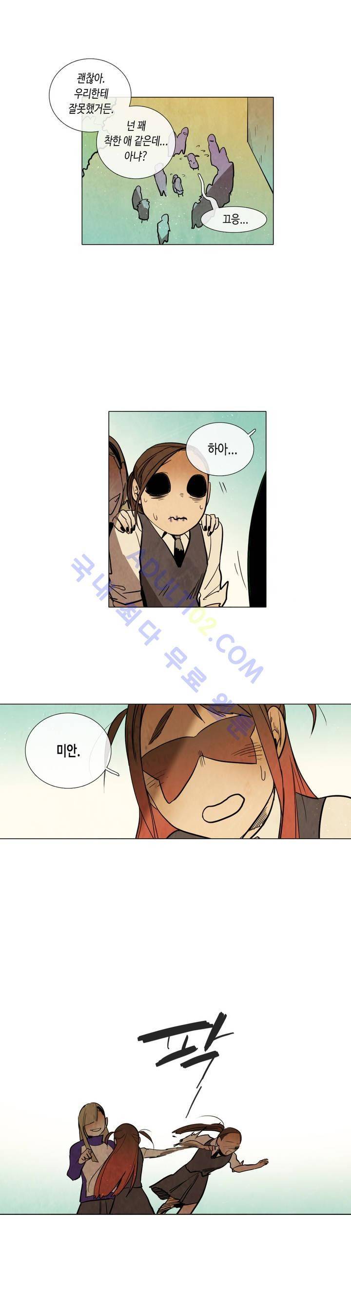 저승GO 59화 3