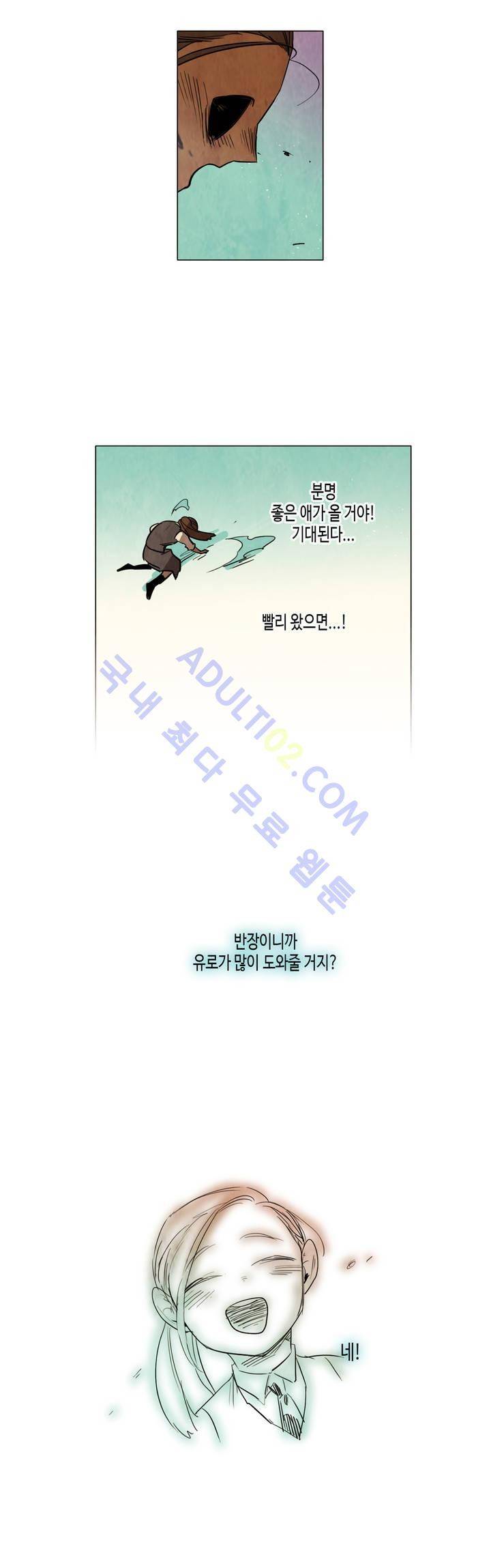 저승GO 59화 4