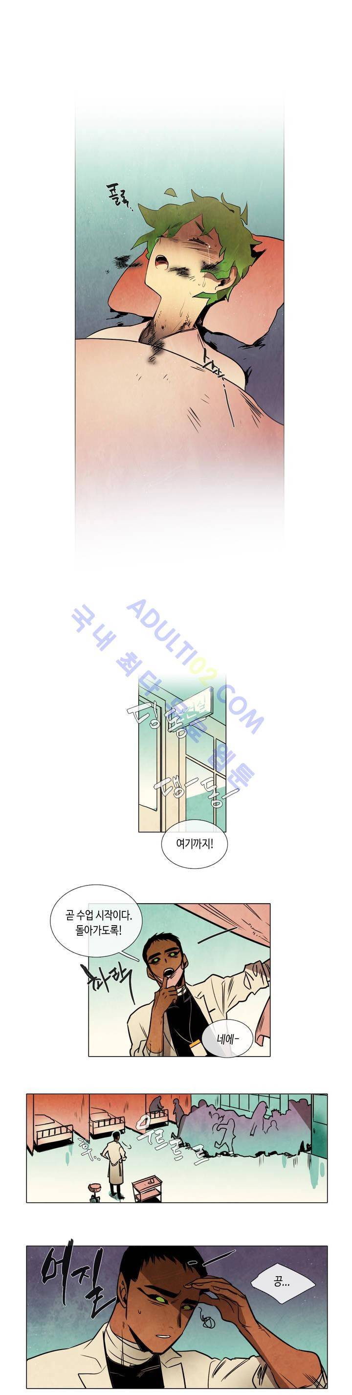 저승GO 69화 1