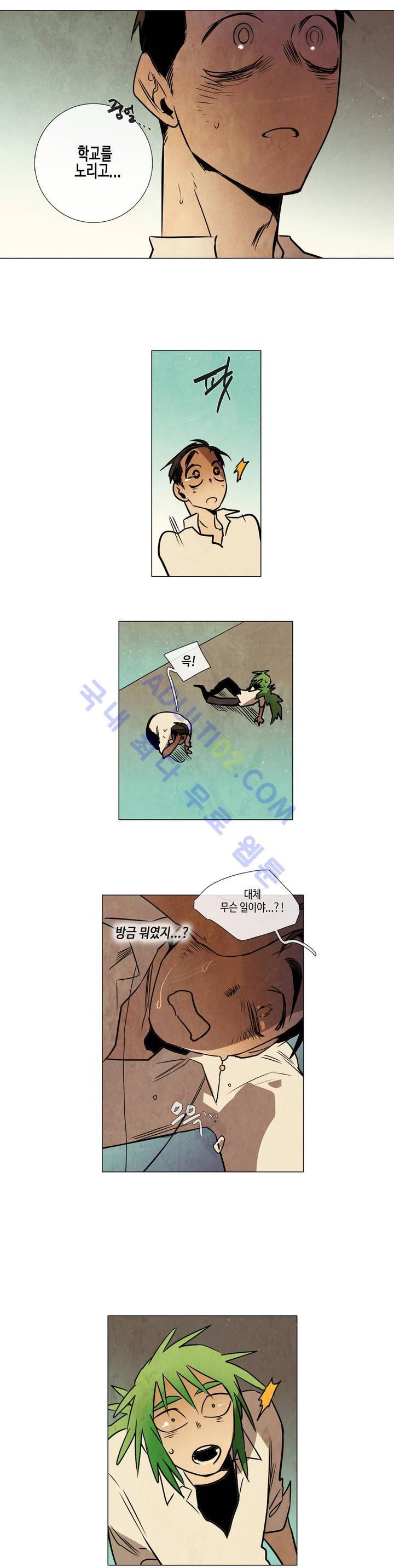 저승GO 79화 3