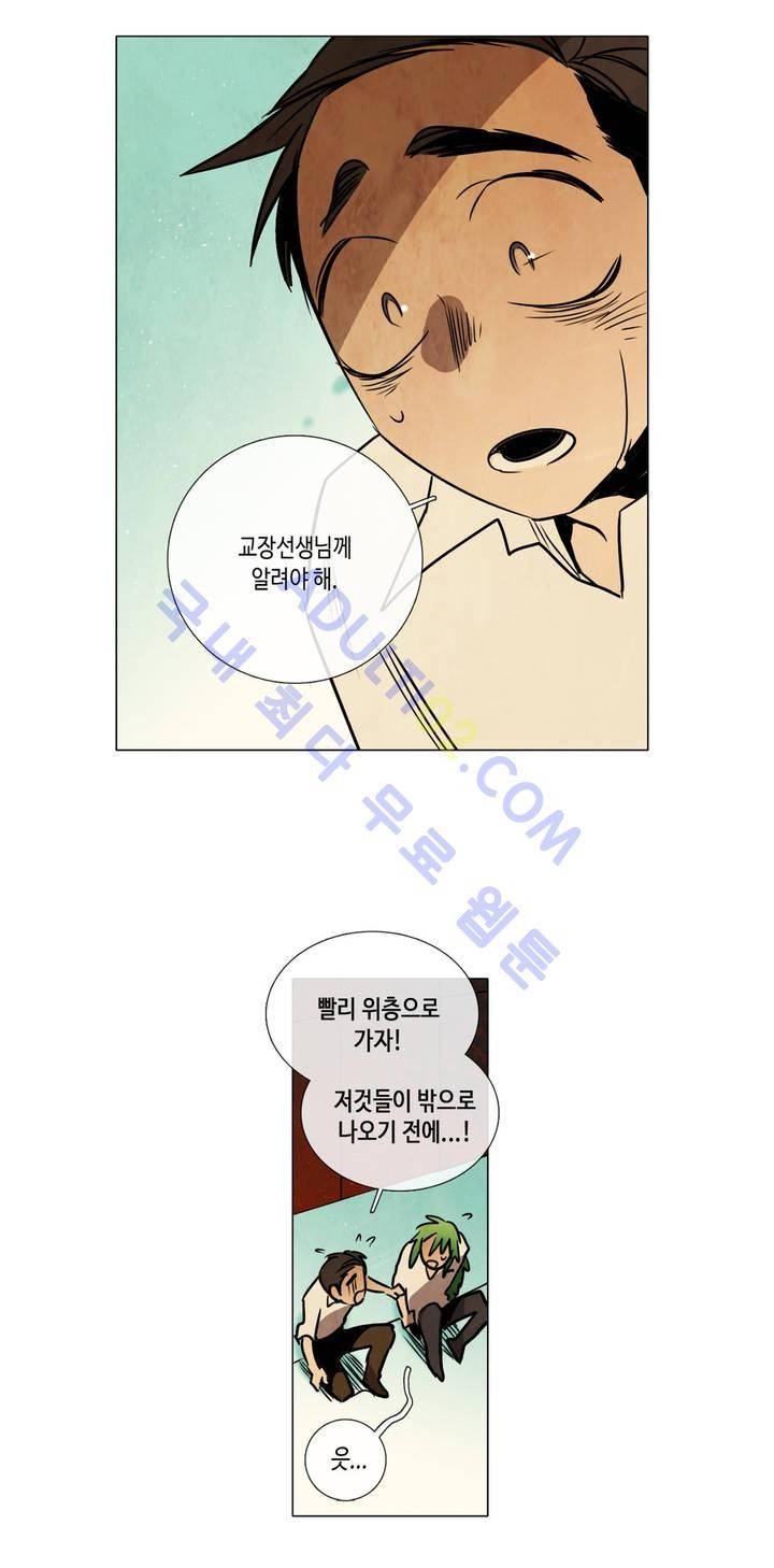 저승GO 79화 5