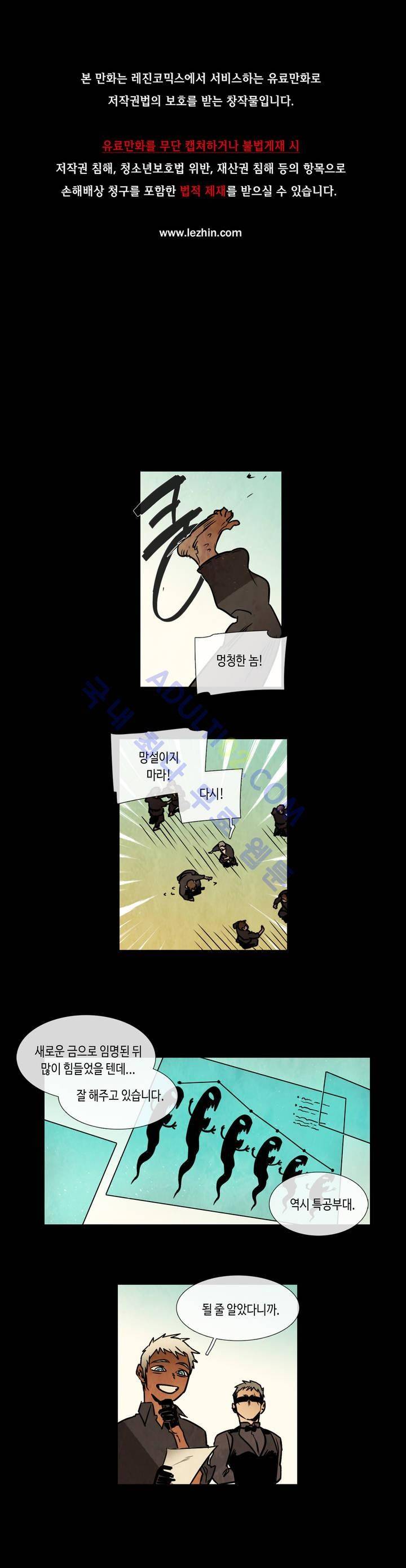 저승GO 89화 1