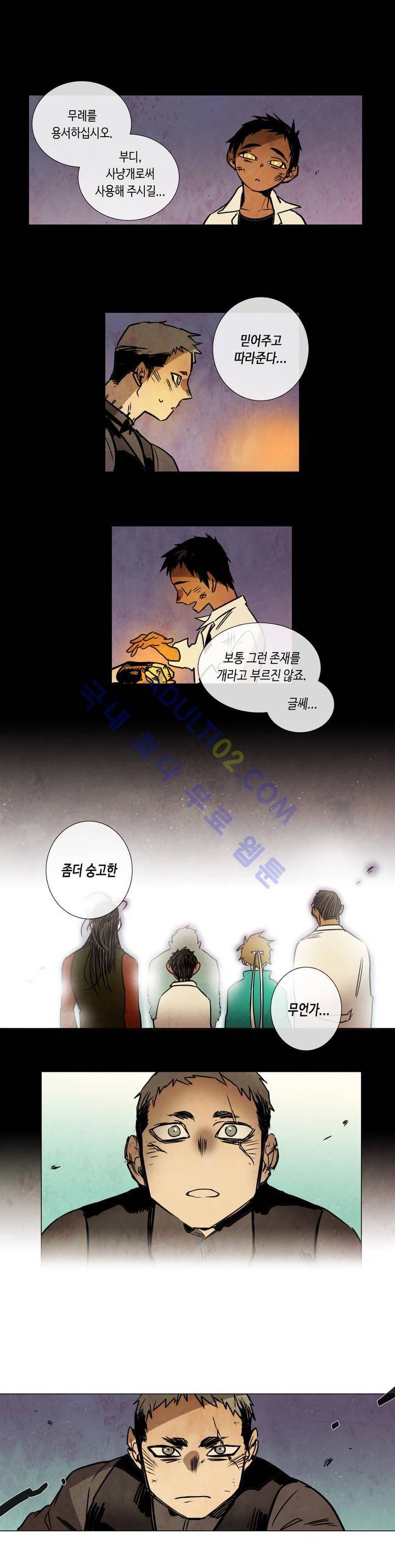 저승GO 89화 3