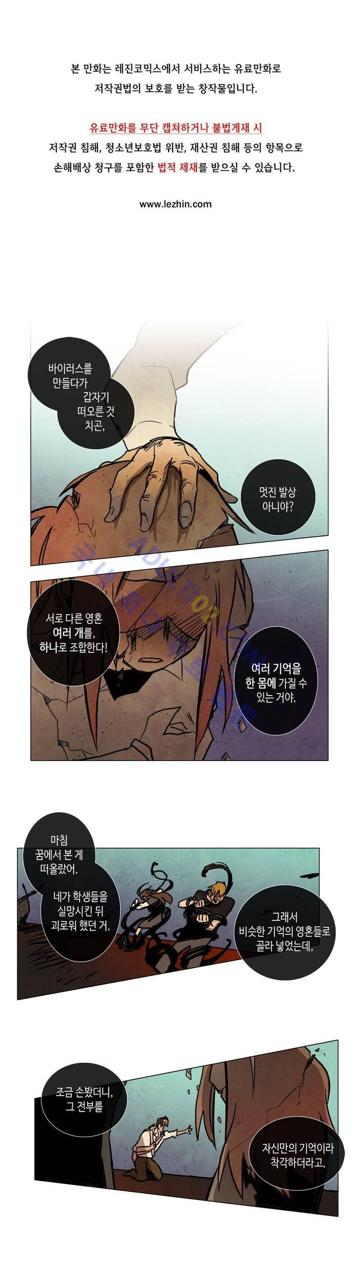 저승GO 109화 1