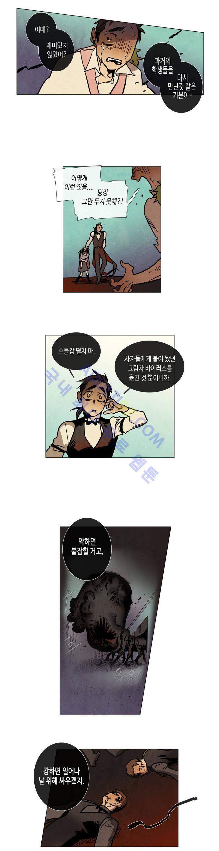 저승GO 109화 2