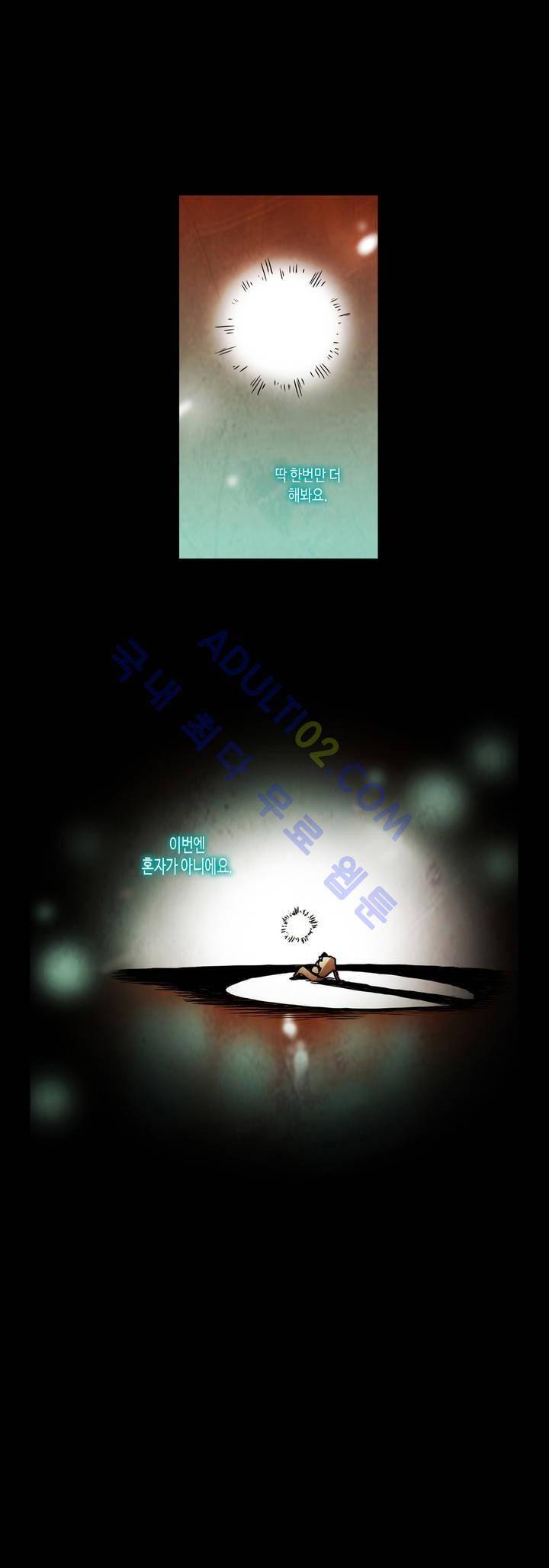저승GO 128화 1