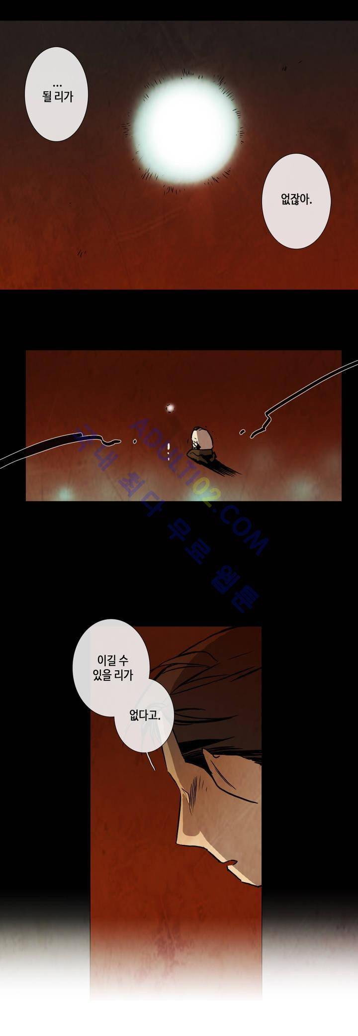 저승GO 128화 3