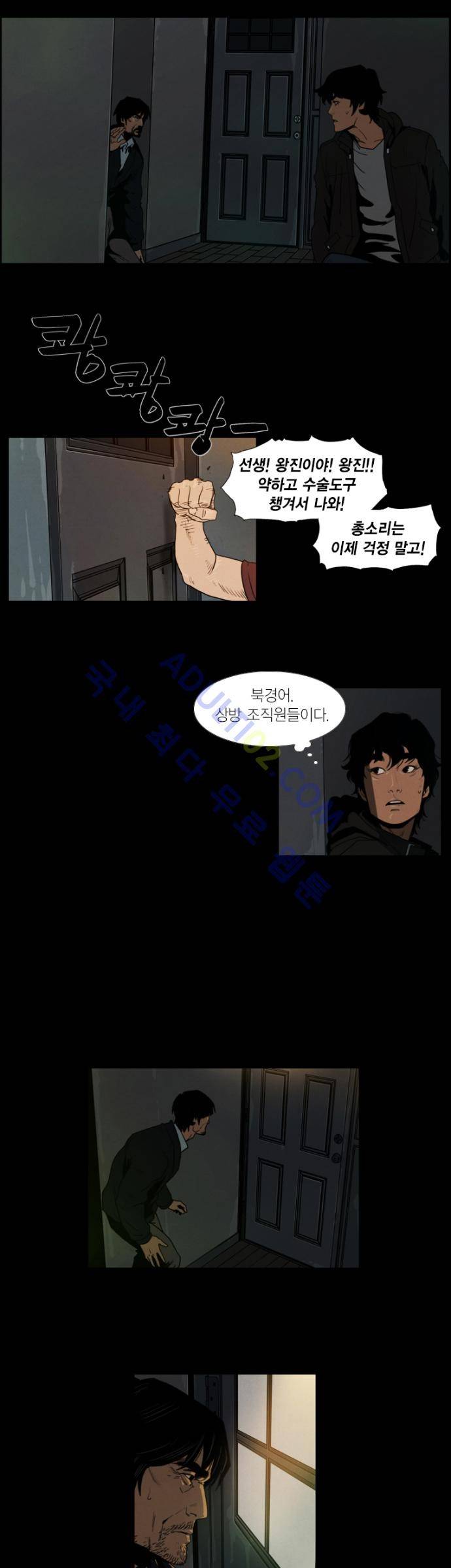 아모르셀투스(Amor Certus) 2화 3