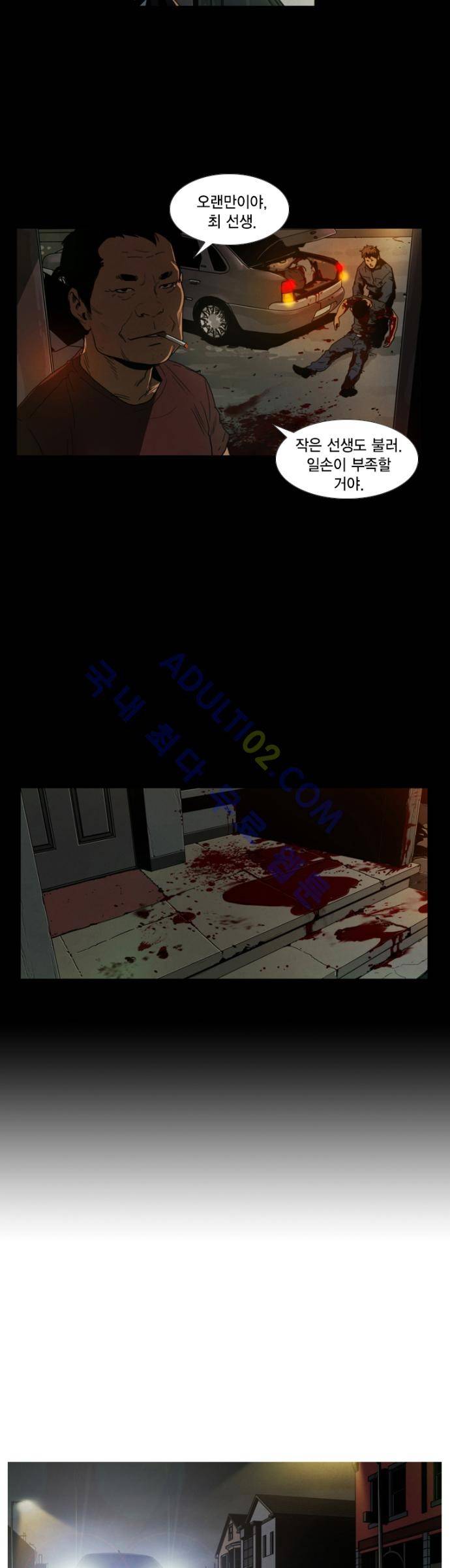 아모르셀투스(Amor Certus) 2화 4
