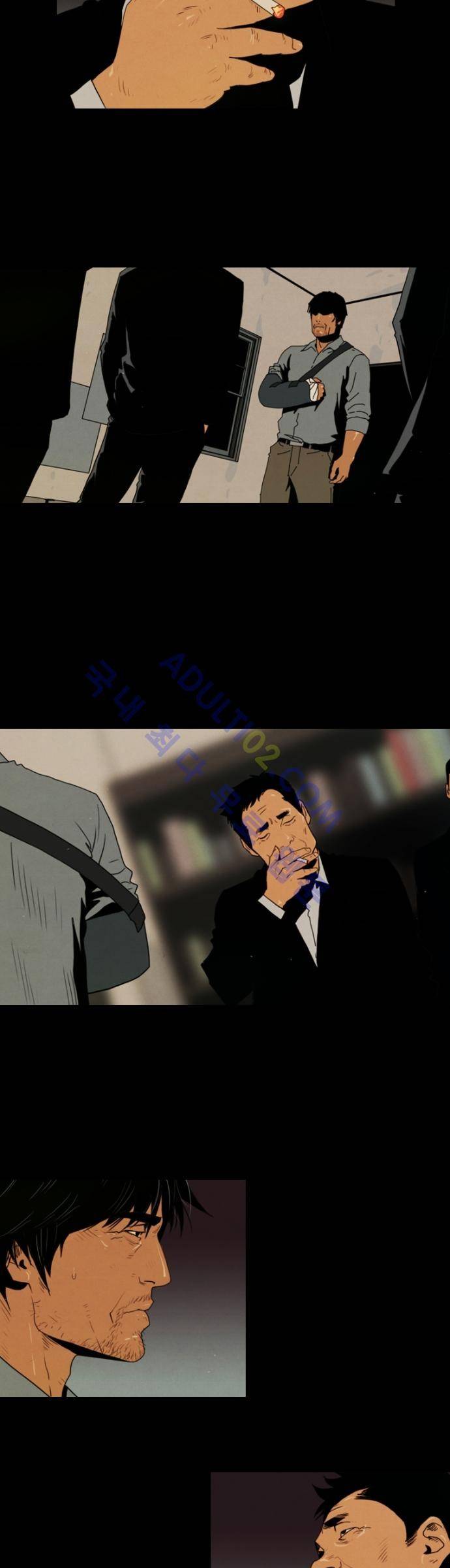 아모르셀투스(Amor Certus) 12화 3