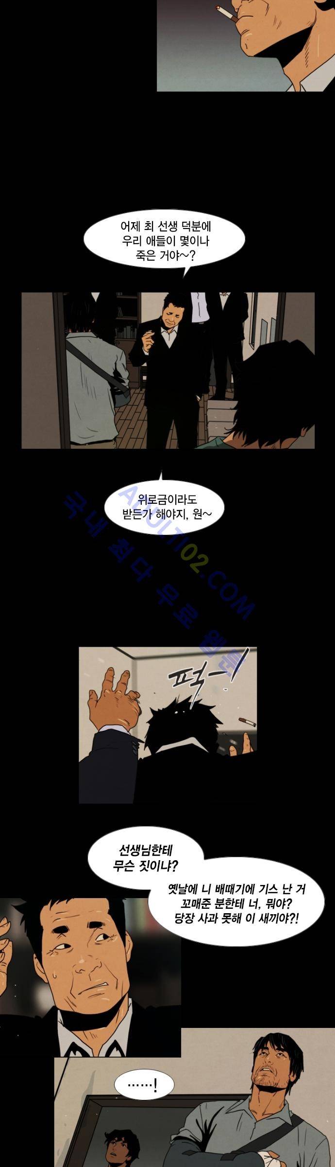 아모르셀투스(Amor Certus) 12화 4