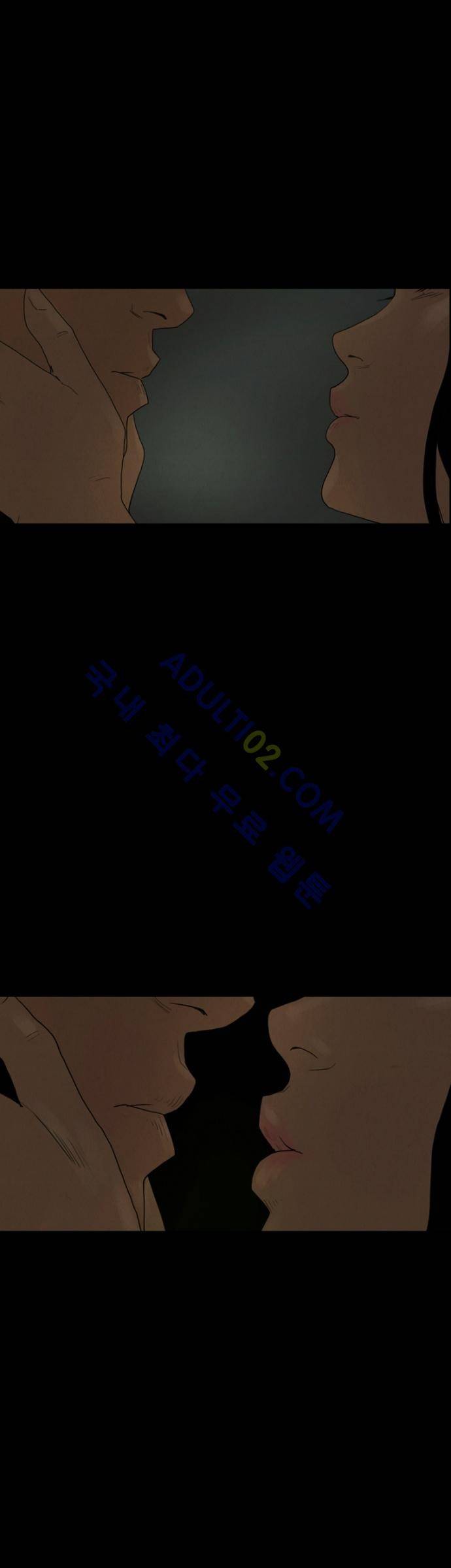 아모르셀투스(Amor Certus) 22화 1