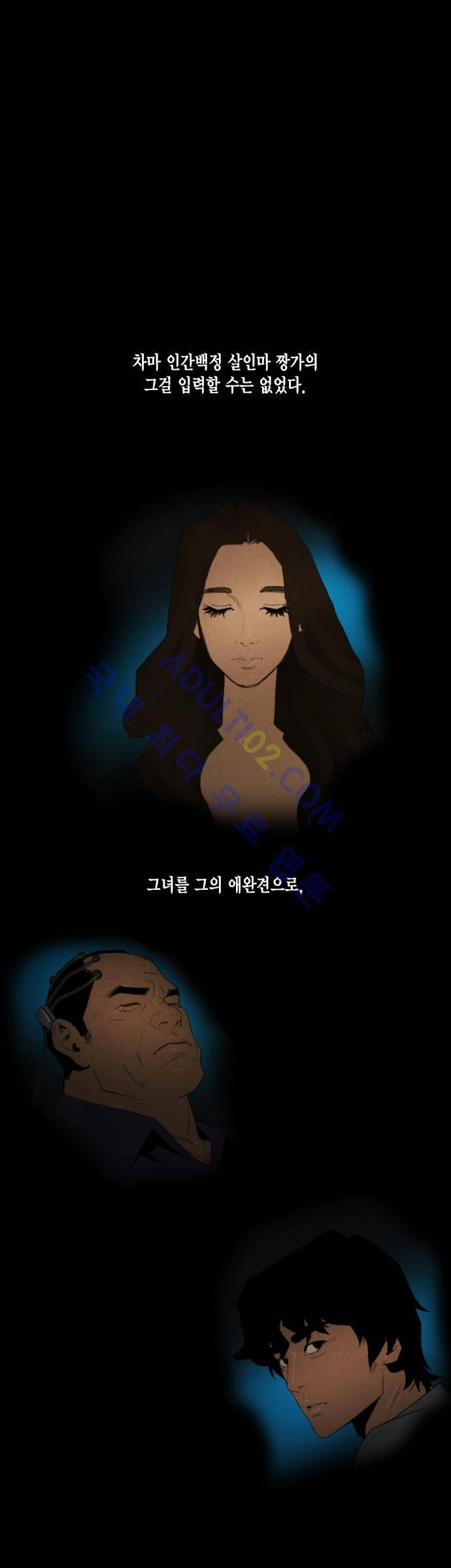 아모르셀투스(Amor Certus) 22화 3
