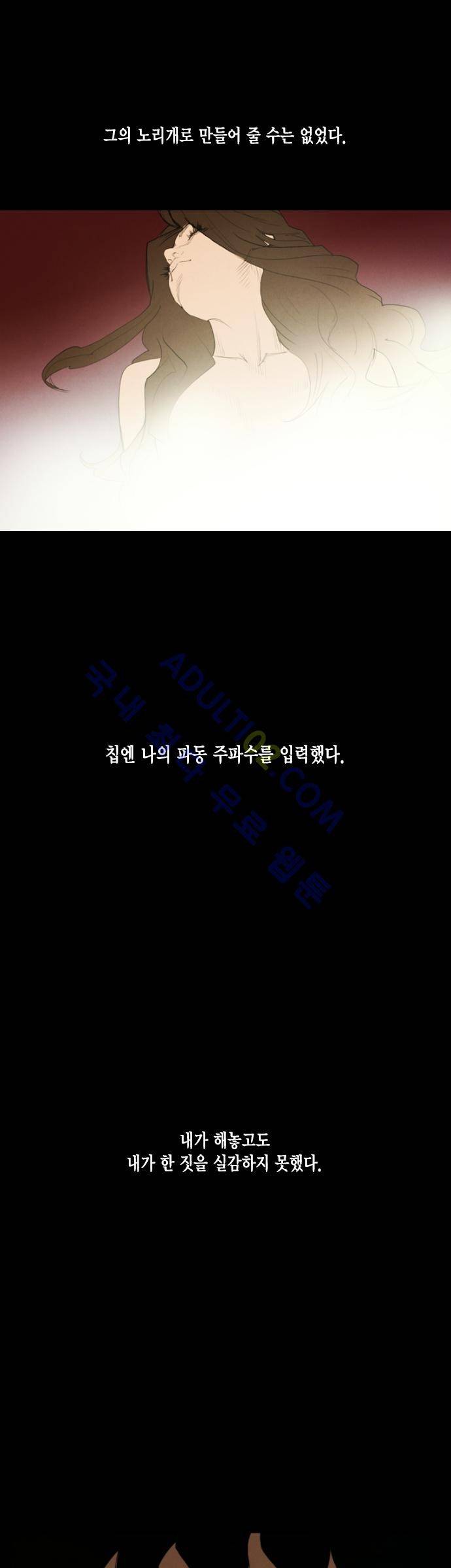 아모르셀투스(Amor Certus) 22화 4