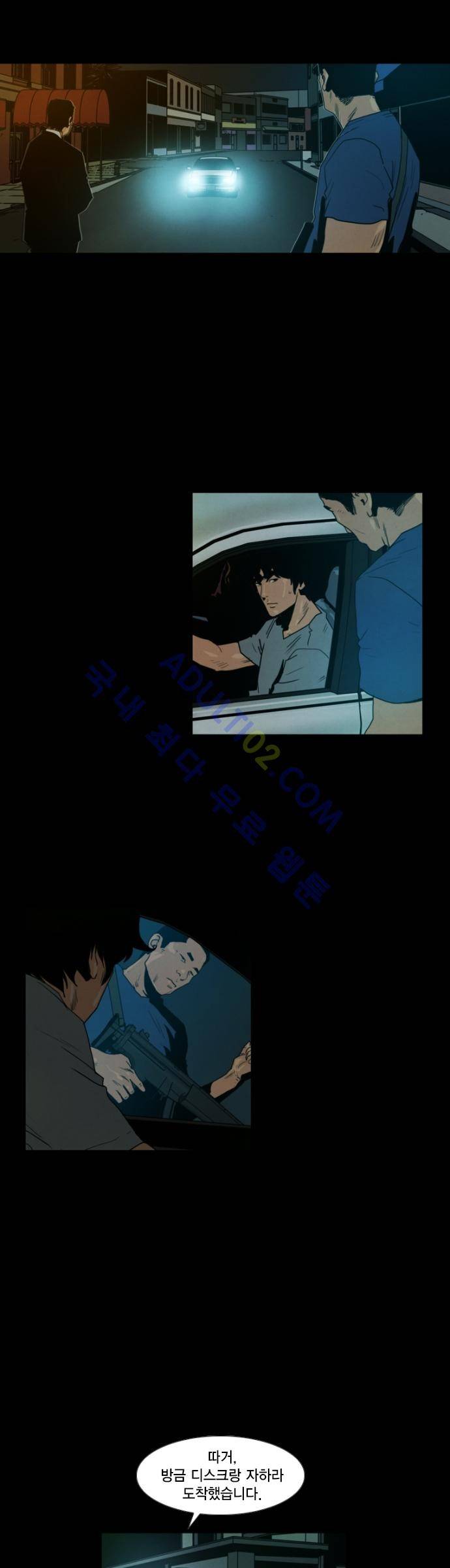 아모르셀투스(Amor Certus) 32화 2