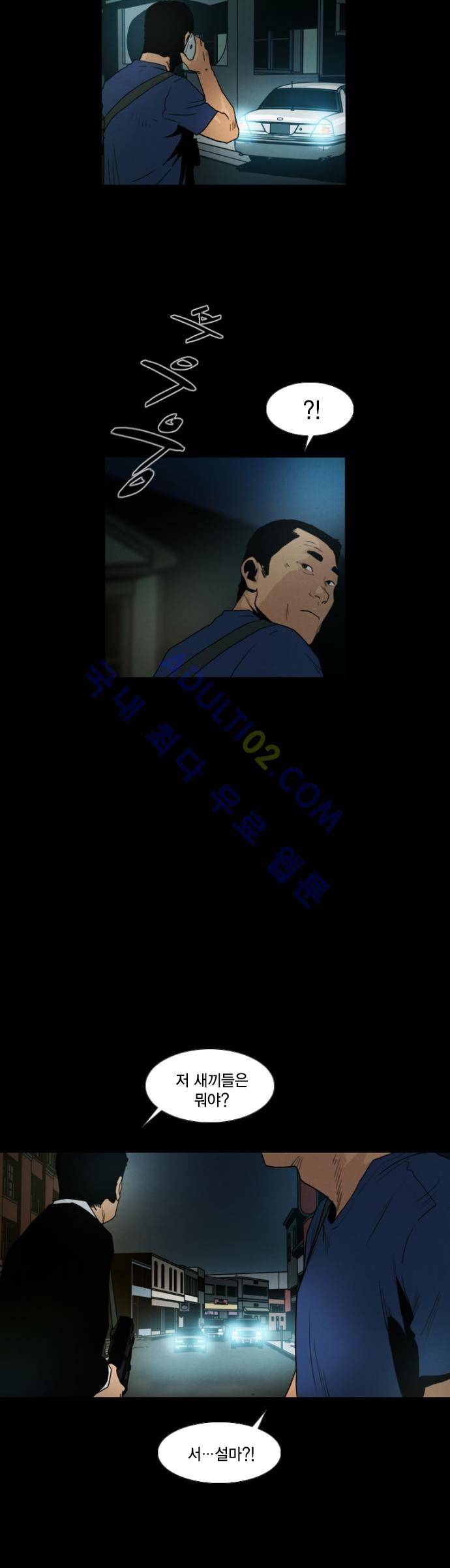 아모르셀투스(Amor Certus) 32화 3