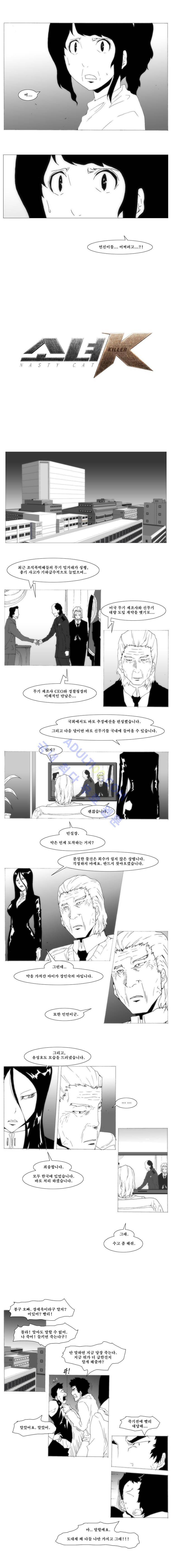 소녀K 8화 1