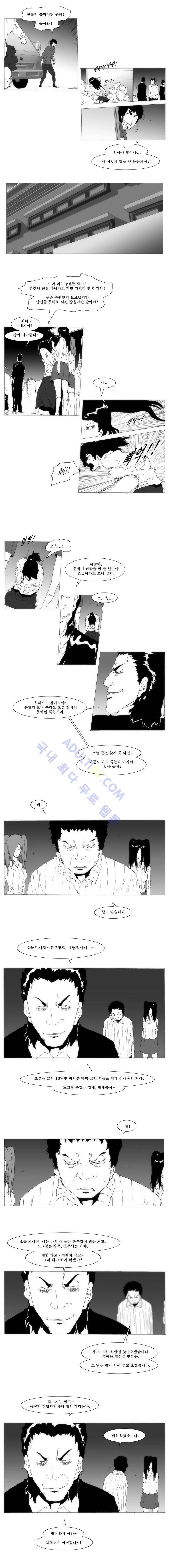 소녀K 8화 3