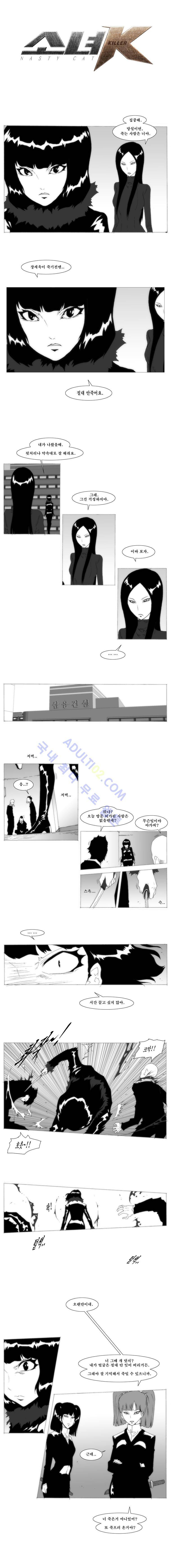 소녀K 18화 1
