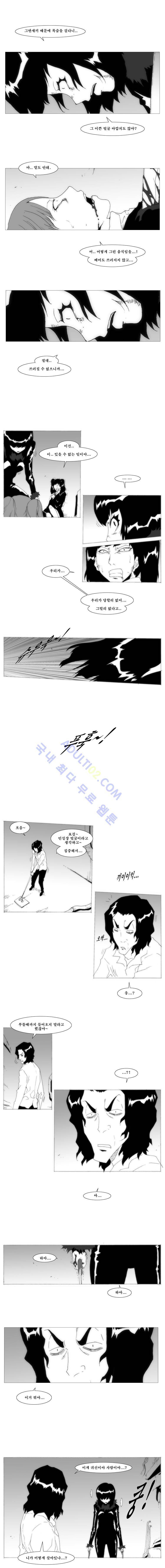 소녀K 18화 3