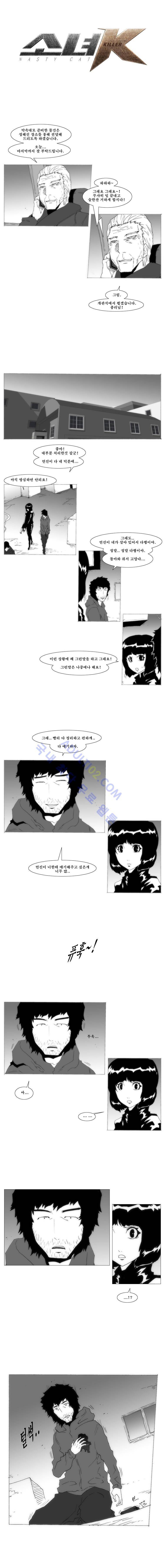 소녀K 28화 1