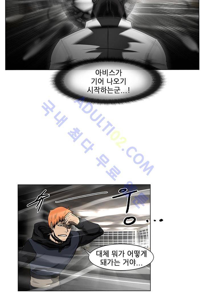 비스트 카니발 7화 3