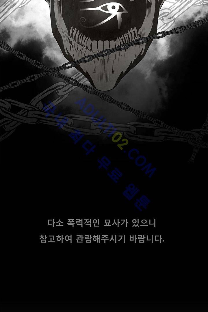 비스트 카니발 17화 2