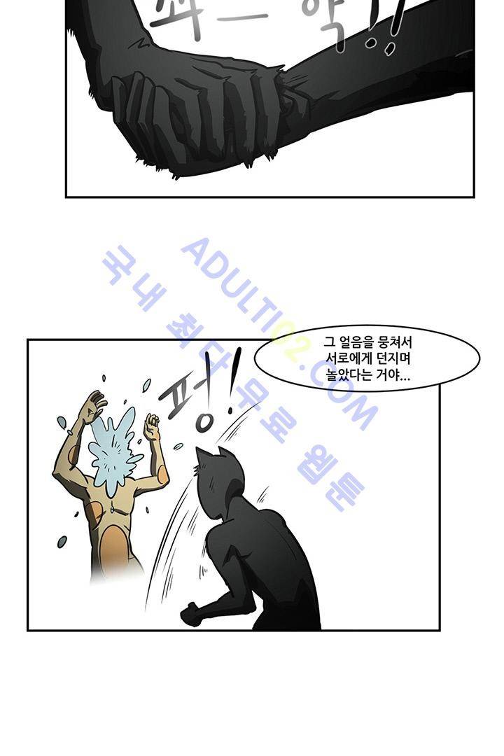 비스트 카니발 17화 10