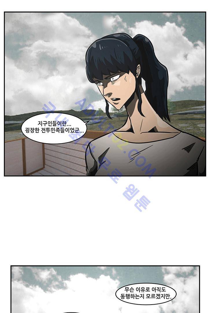 비스트 카니발 17화 11