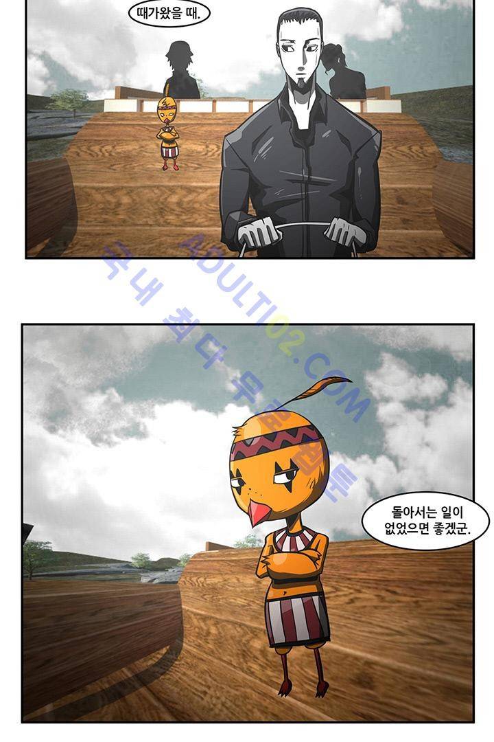 비스트 카니발 17화 12