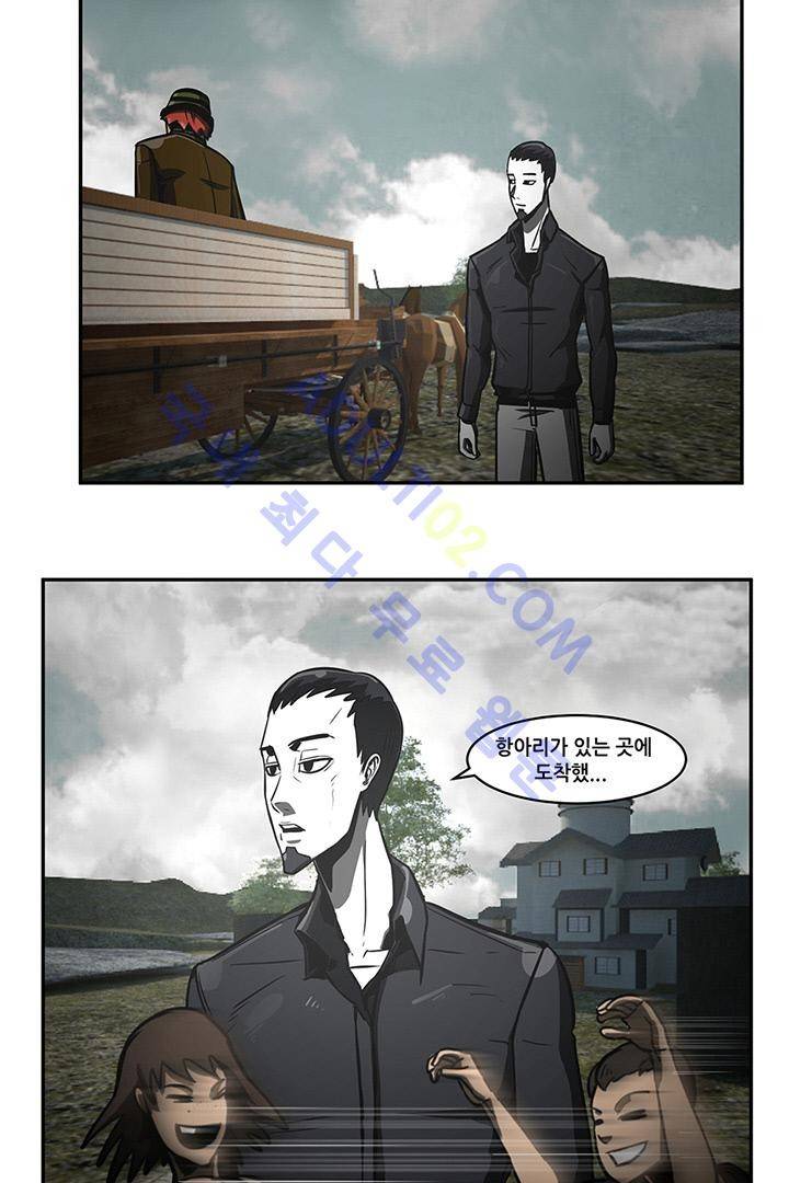 비스트 카니발 17화 14