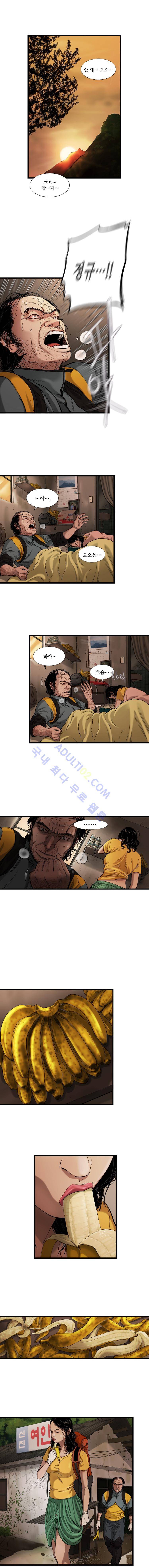 왈퐈 2화 1