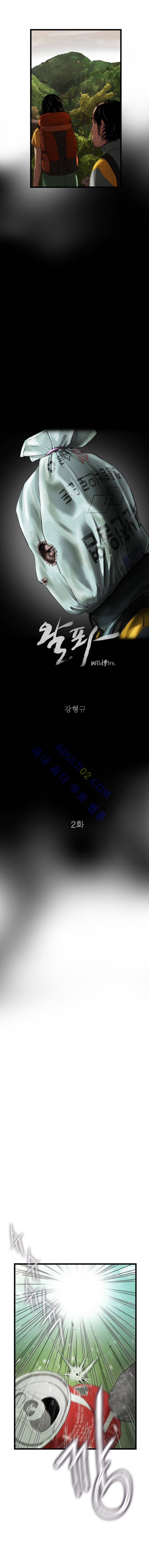왈퐈 2화 2