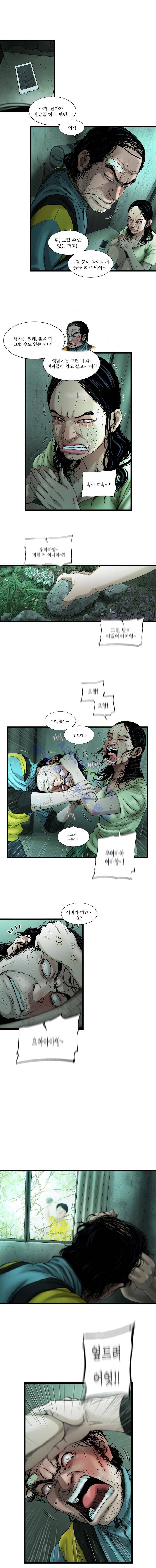 왈퐈 17화 2