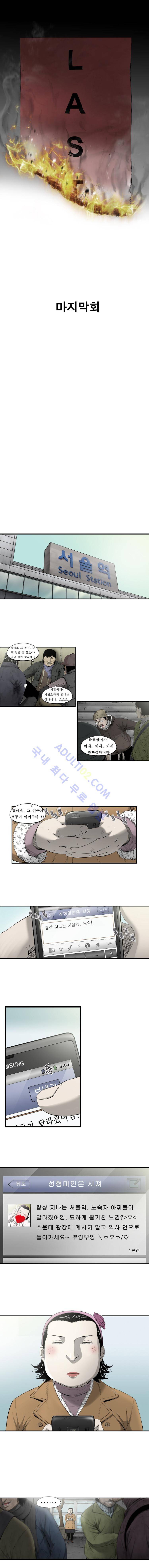 라스트 40화 (마지막화) 2