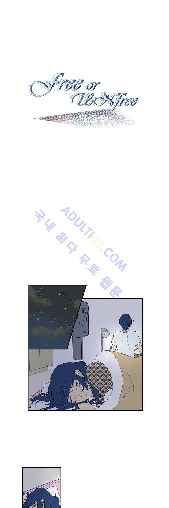 Free Or Unfree 9화 1