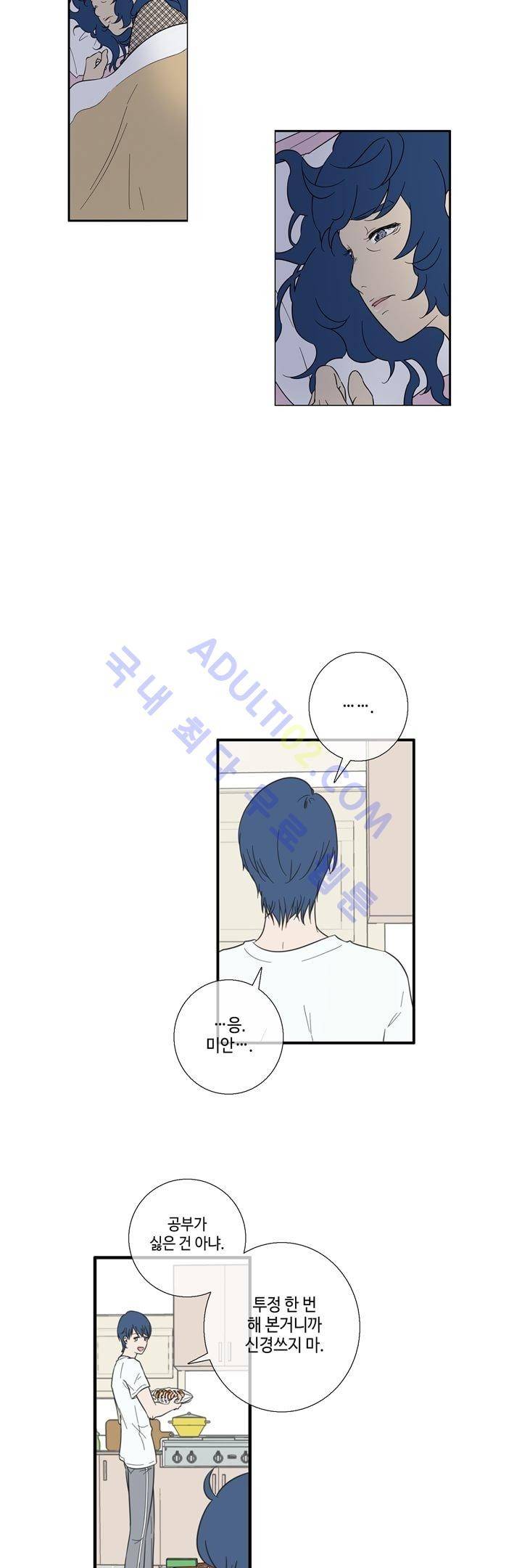 Free Or Unfree 9화 2