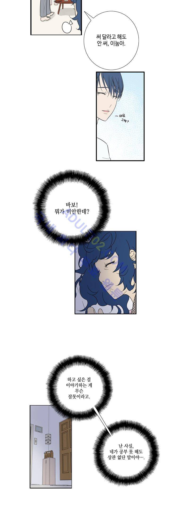 Free Or Unfree 9화 3