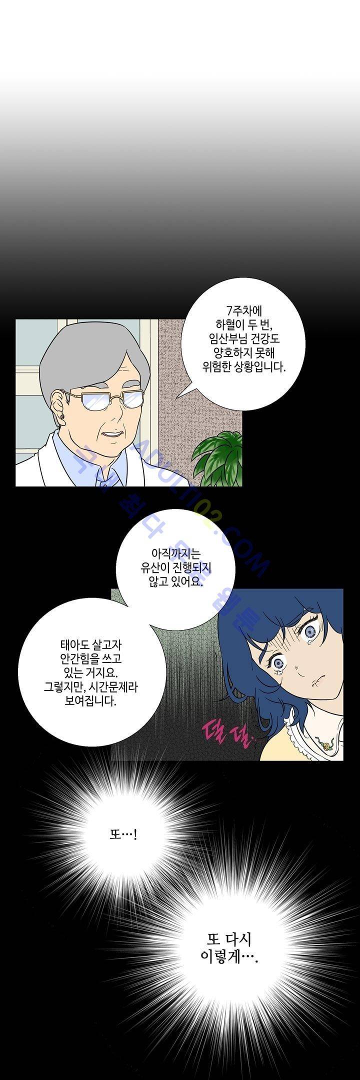 Free Or Unfree 9화 4