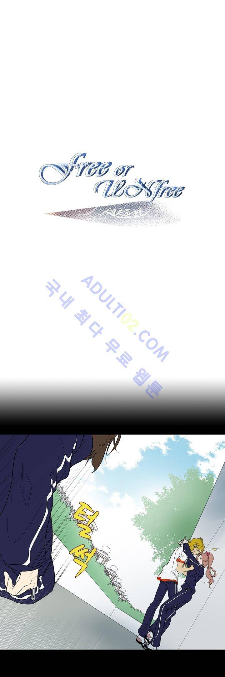 Free Or Unfree 19화 1