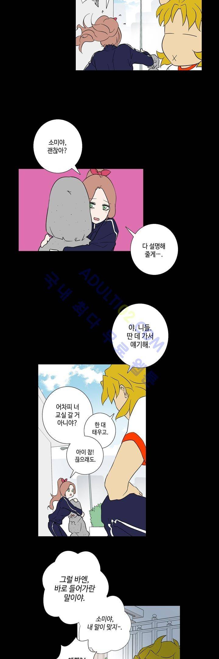 Free Or Unfree 19화 3