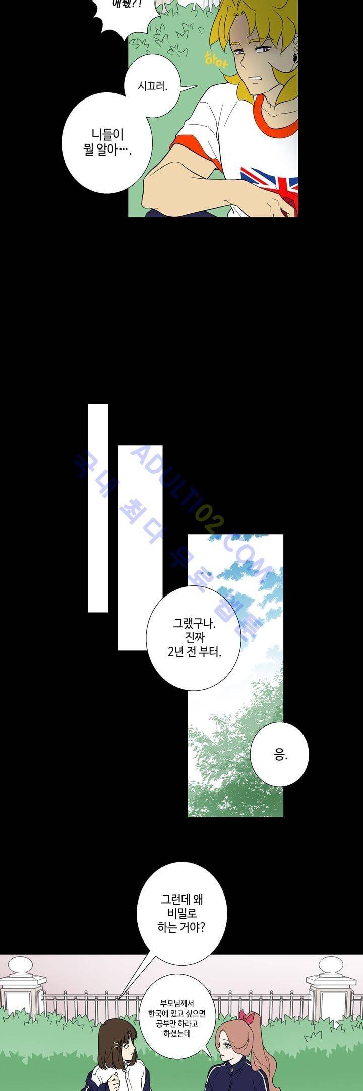 Free Or Unfree 19화 4