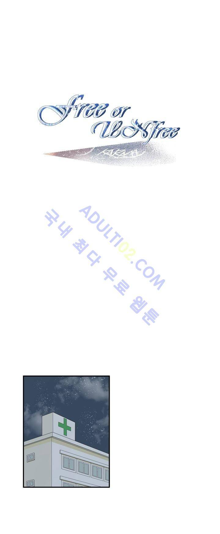 Free Or Unfree 29화 1