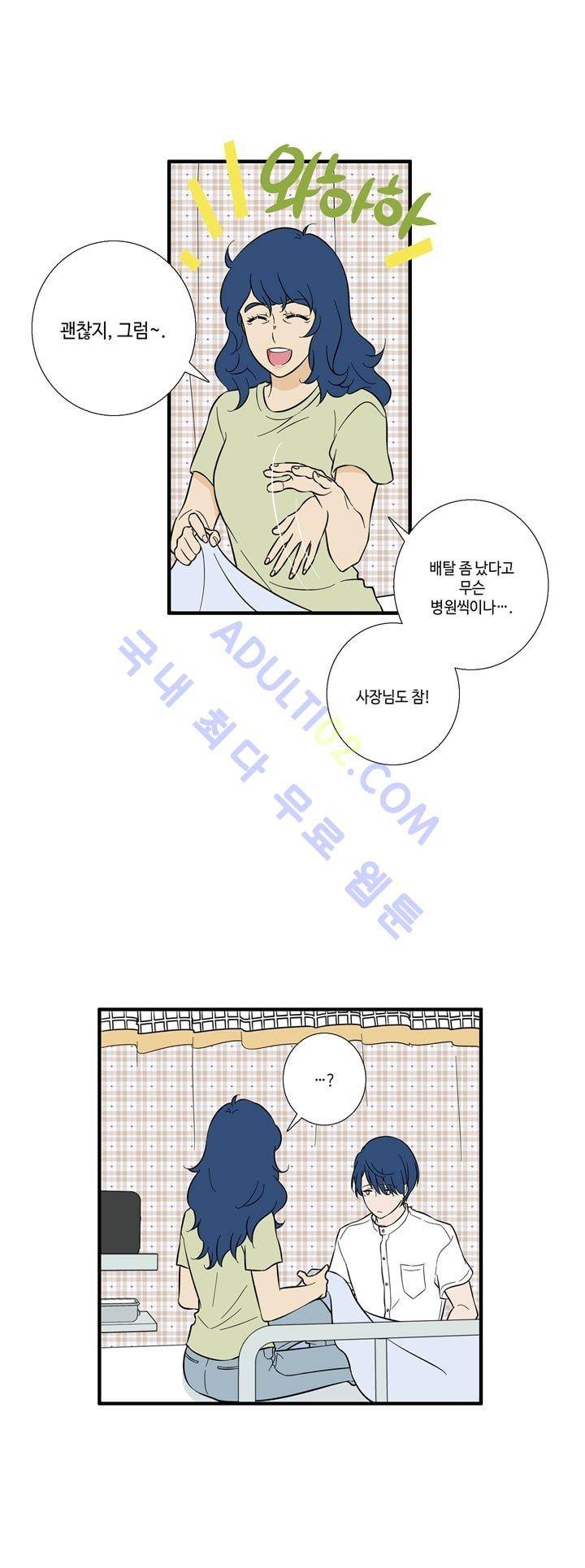 Free Or Unfree 29화 5