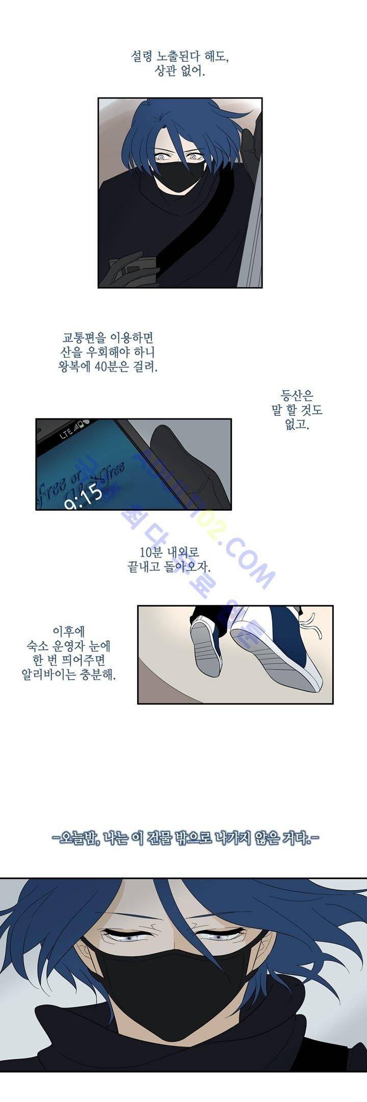 Free Or Unfree 39화 4