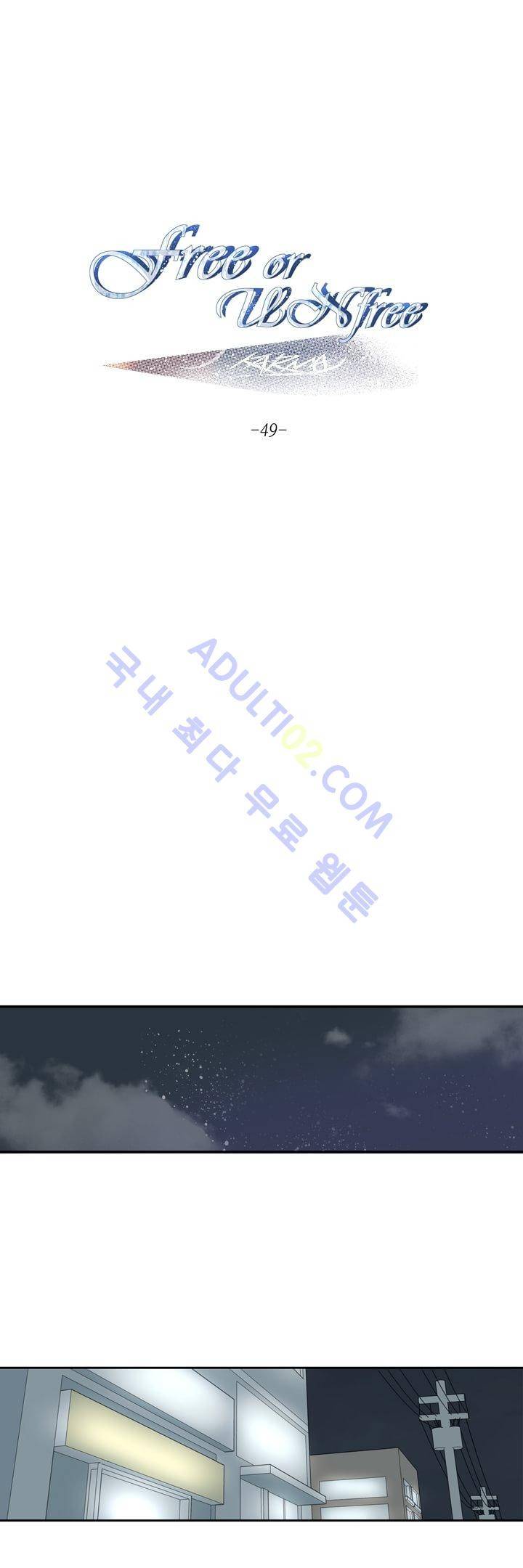 Free Or Unfree 49화 1