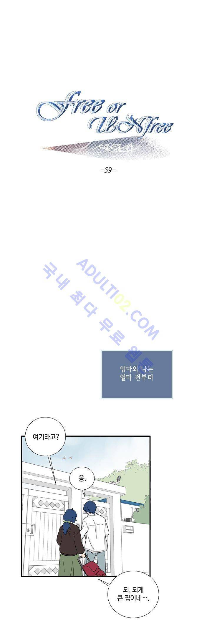 Free Or Unfree 59화 1